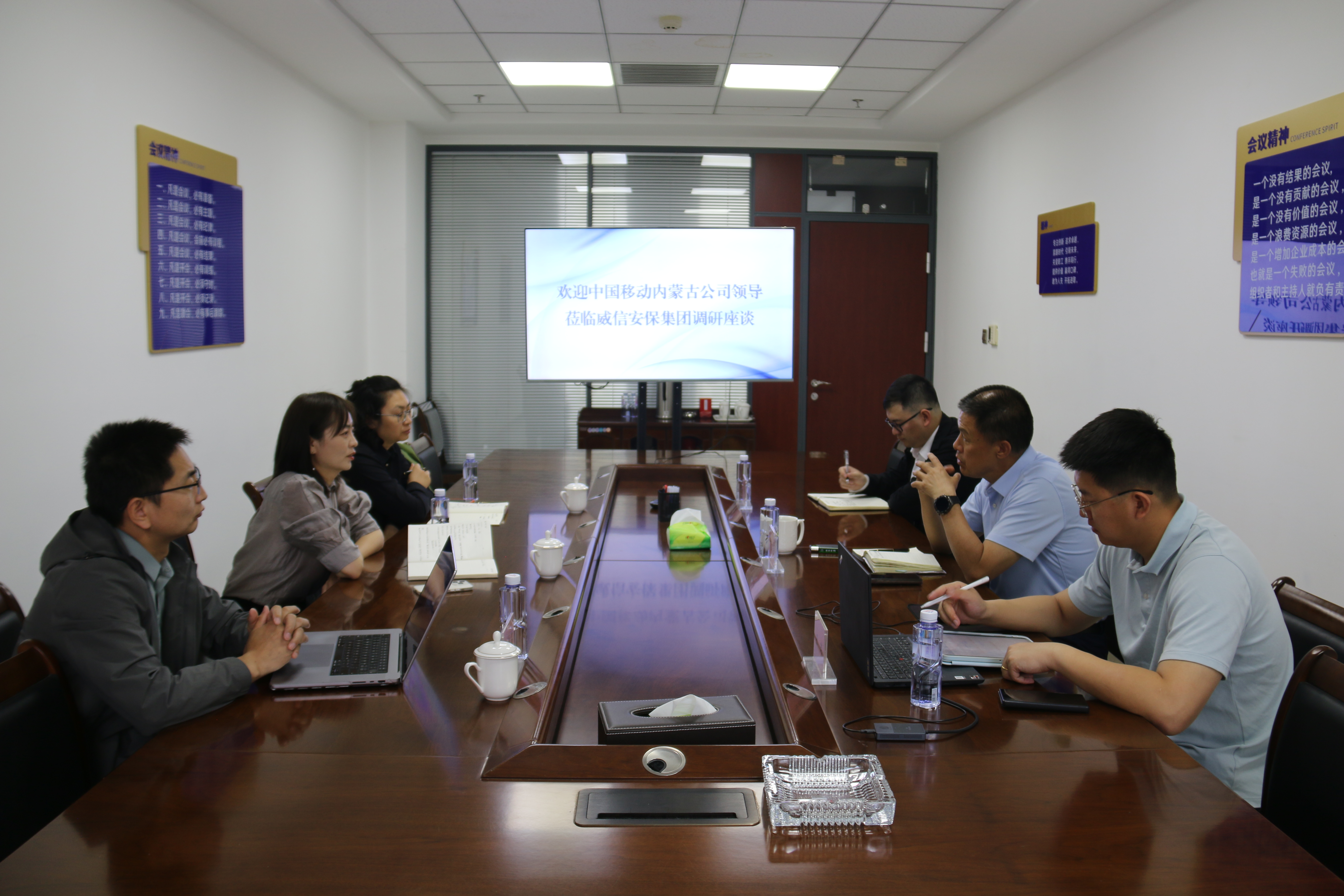 中国移动座谈会.JPG