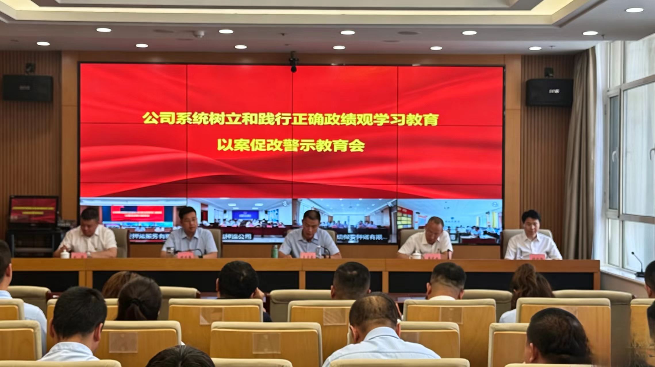 警示教育.jpg