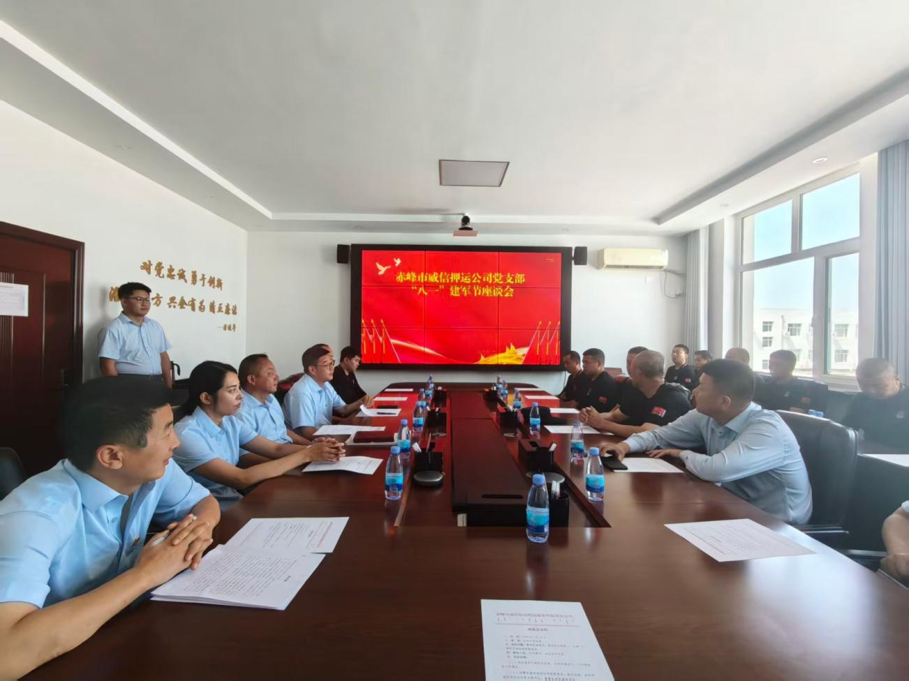 赤峰公司八一慰问1.png