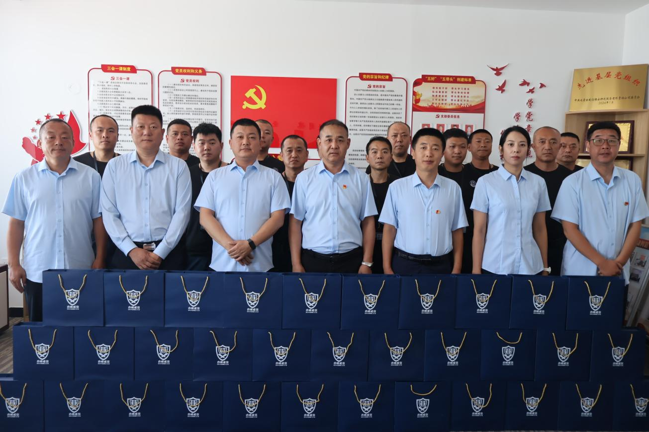 赤峰公司八一慰问2.png
