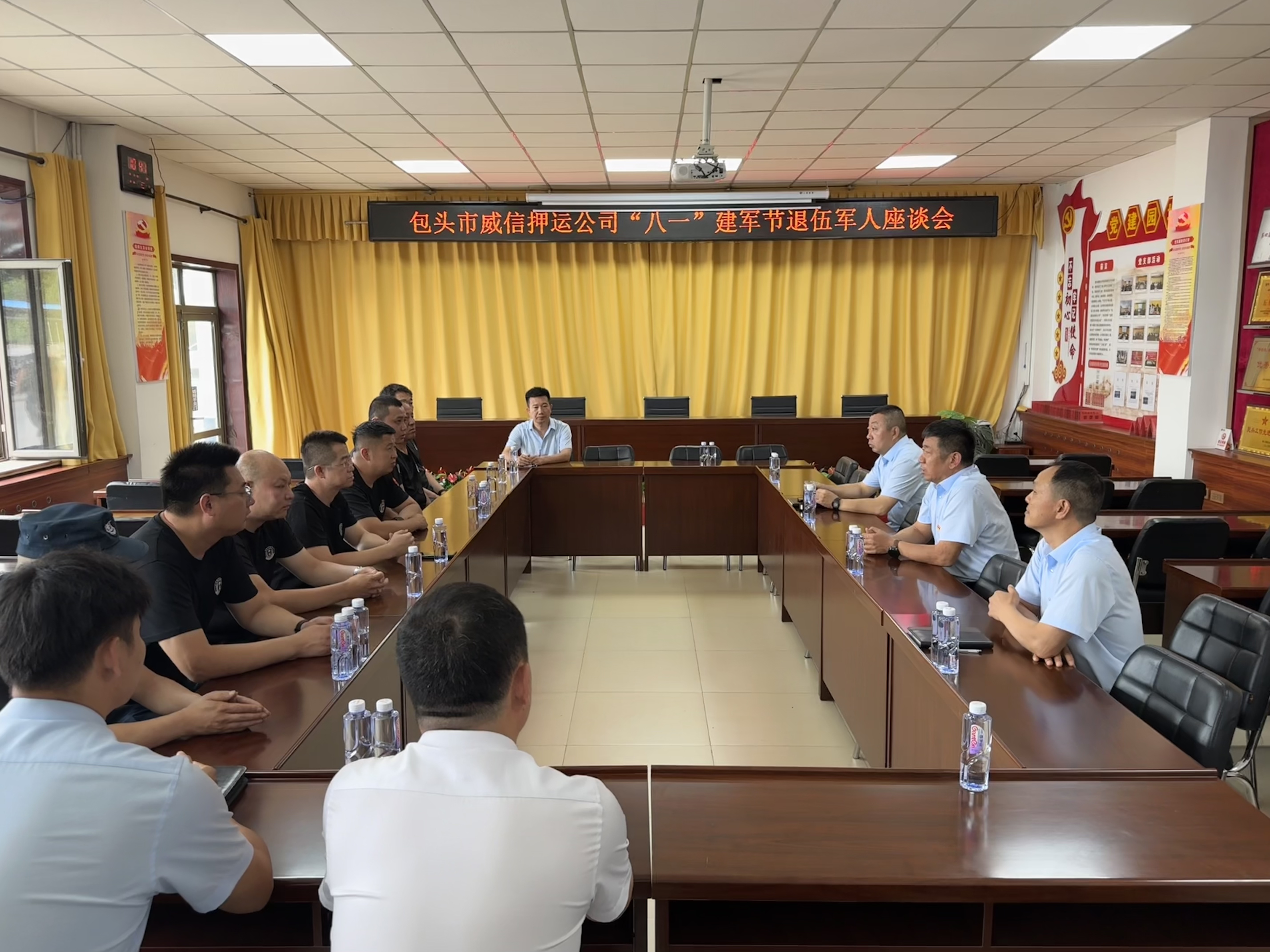 包头威信押运公司召开“八一”建军节 座谈会.jpg 包头威信押运公司召开“八一”建军节 座谈会.jpg