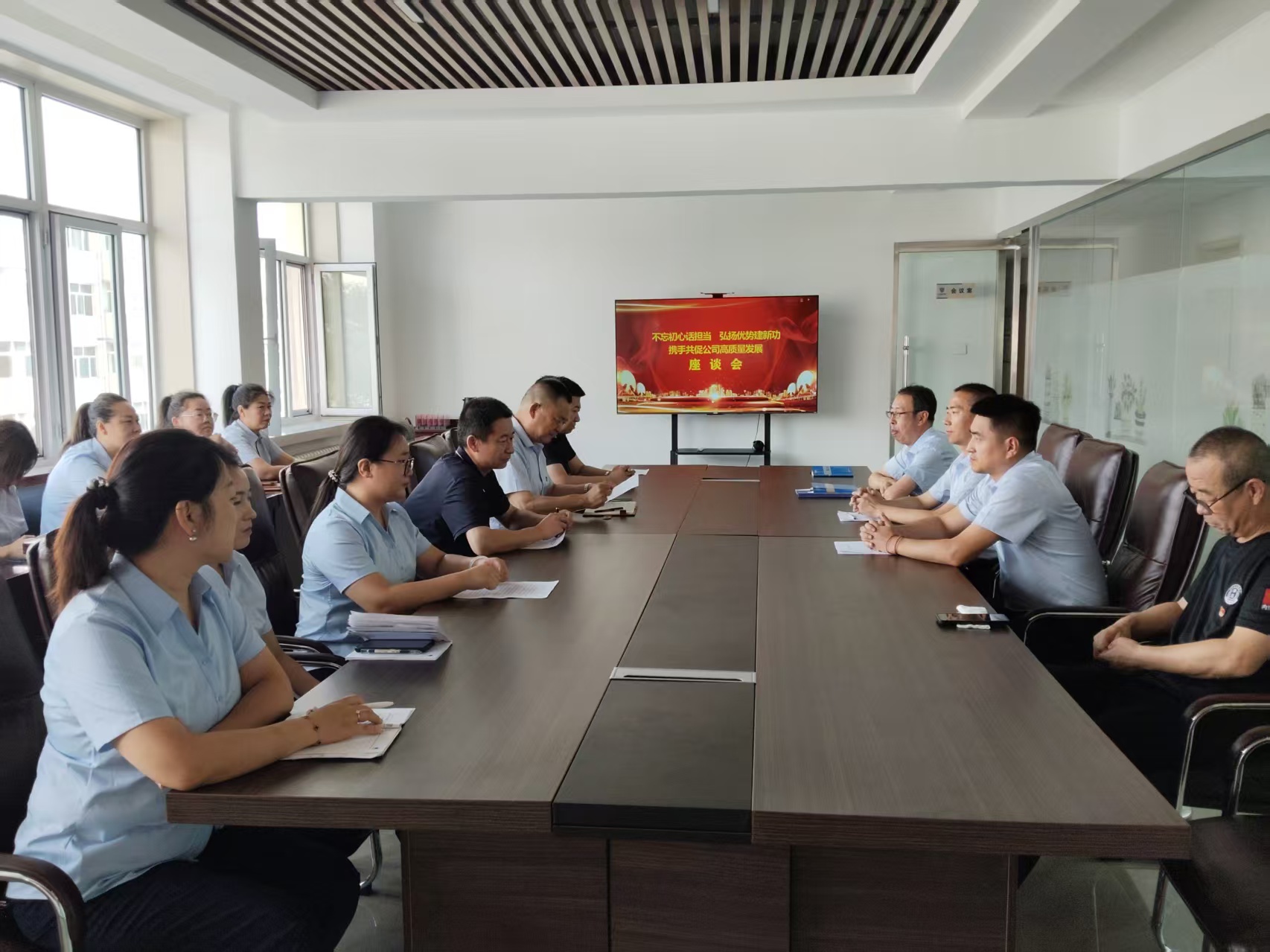 乌兰察布公司座谈会.jpg