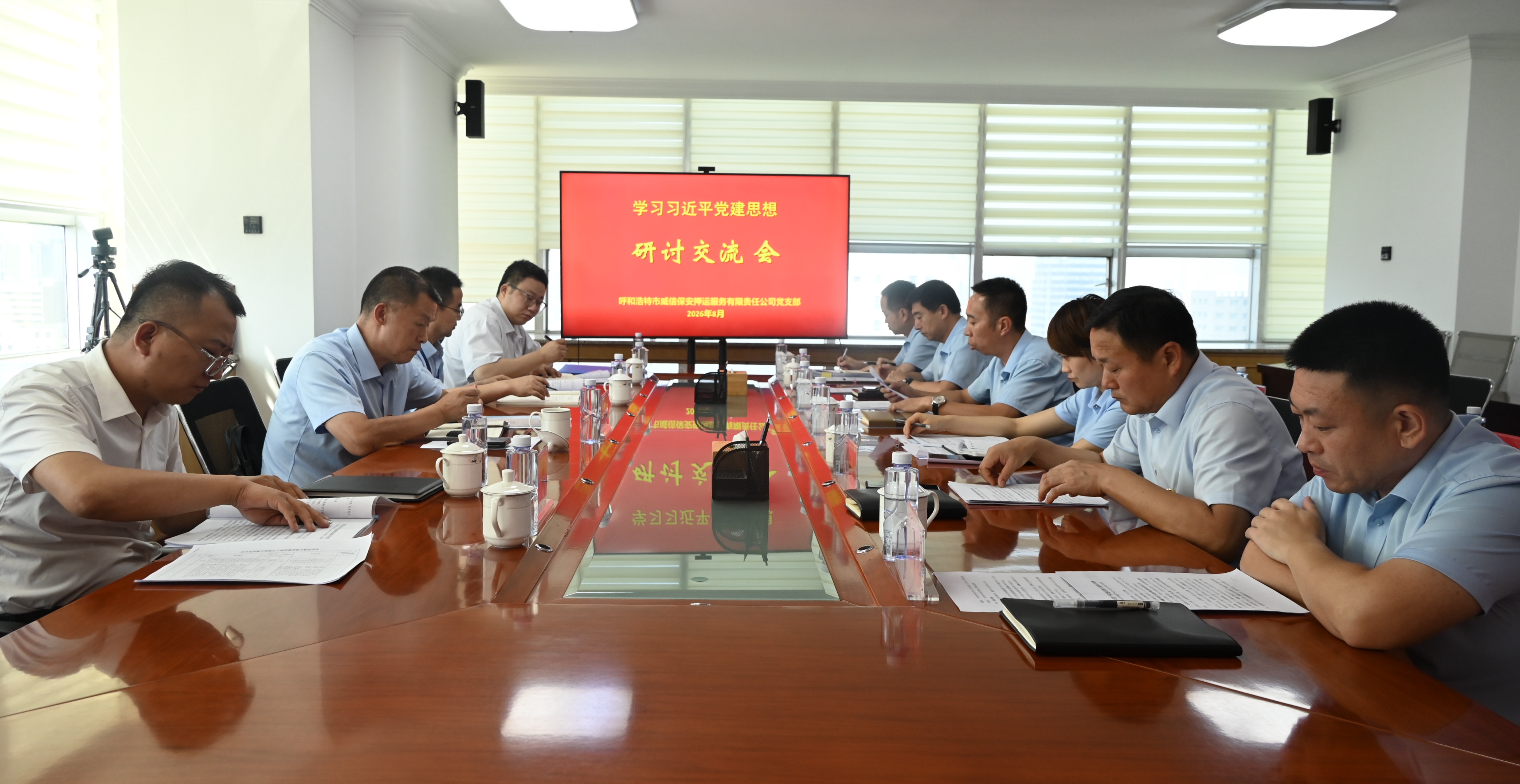 呼市研讨1.jpg