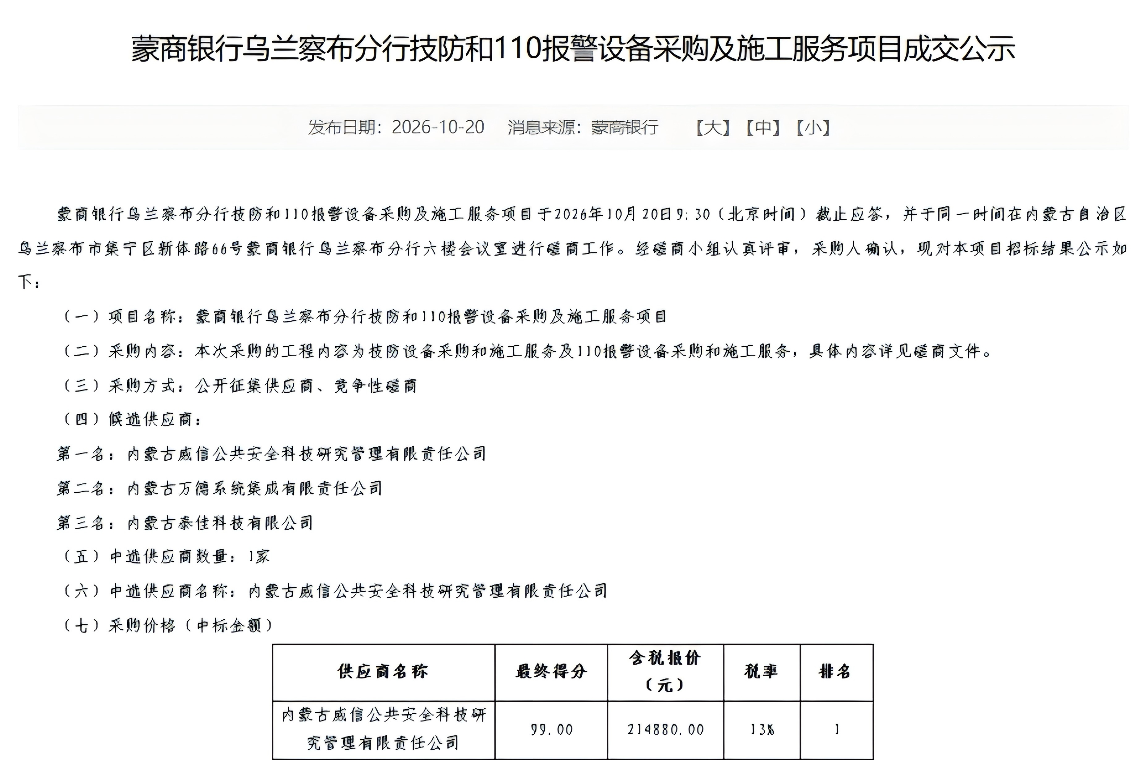 科技公司.png